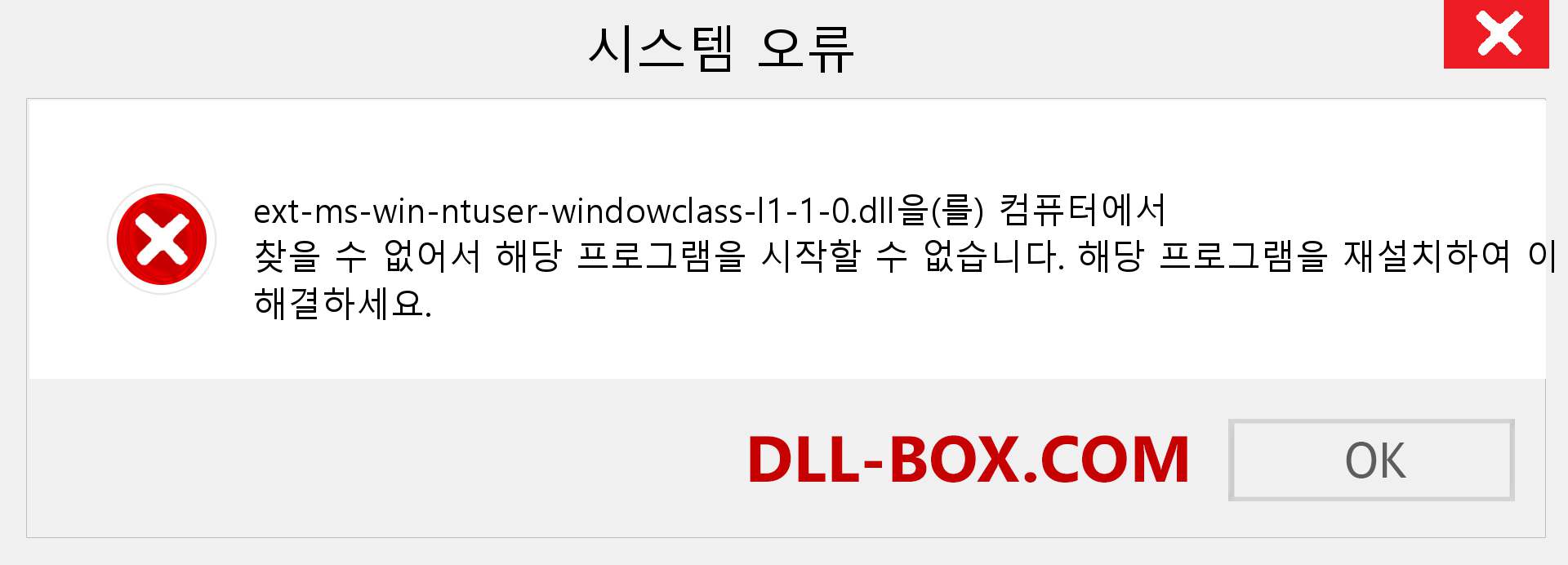 ext-ms-win-ntuser-windowclass-l1-1-0.dll 파일이 누락 되었습니까?. Windows 7, 8, 10용 다운로드 - Windows, 사진, 이미지에서 ext-ms-win-ntuser-windowclass-l1-1-0 dll 누락 오류 수정